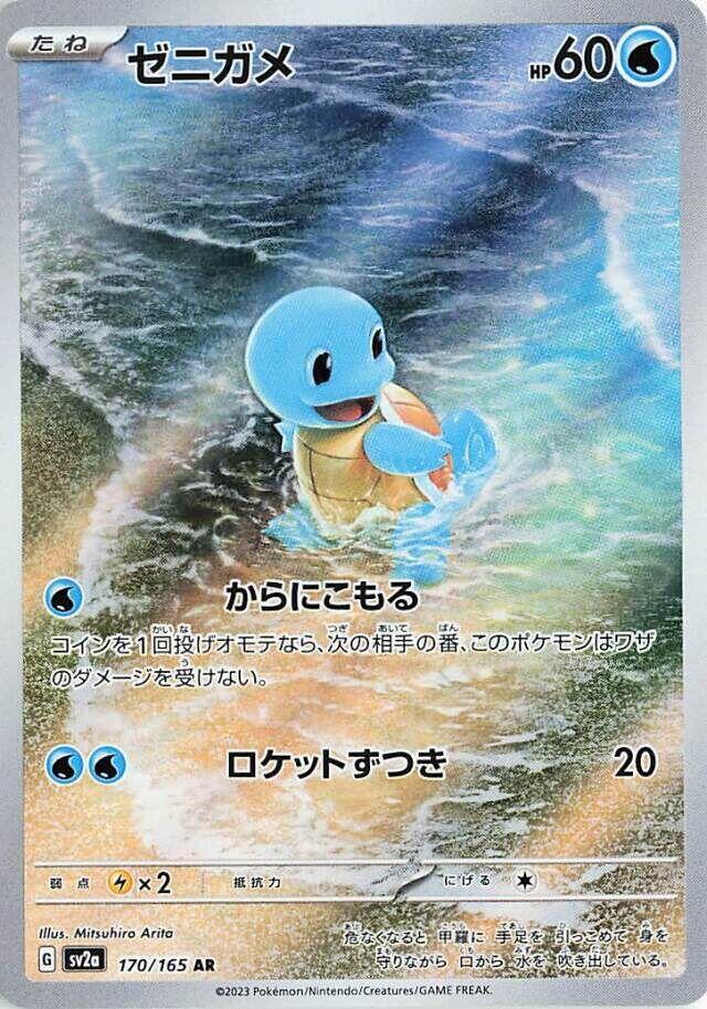 Japanese Pokémon