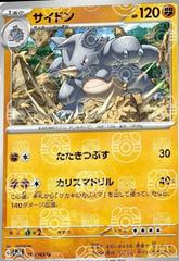 Rhydon (Master Ball Pattern) - SV2a: Pokemon Card 151 (SV2a)