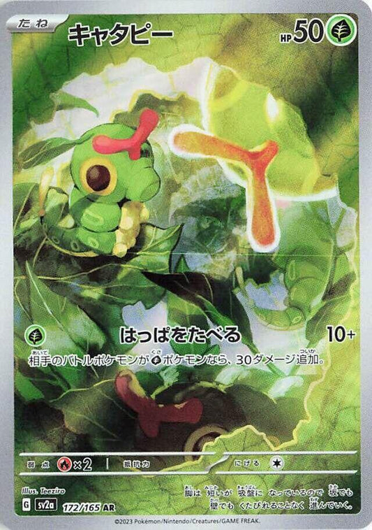 Caterpie - 172/165 - SV2a: Pokemon Card 151 (SV2a)