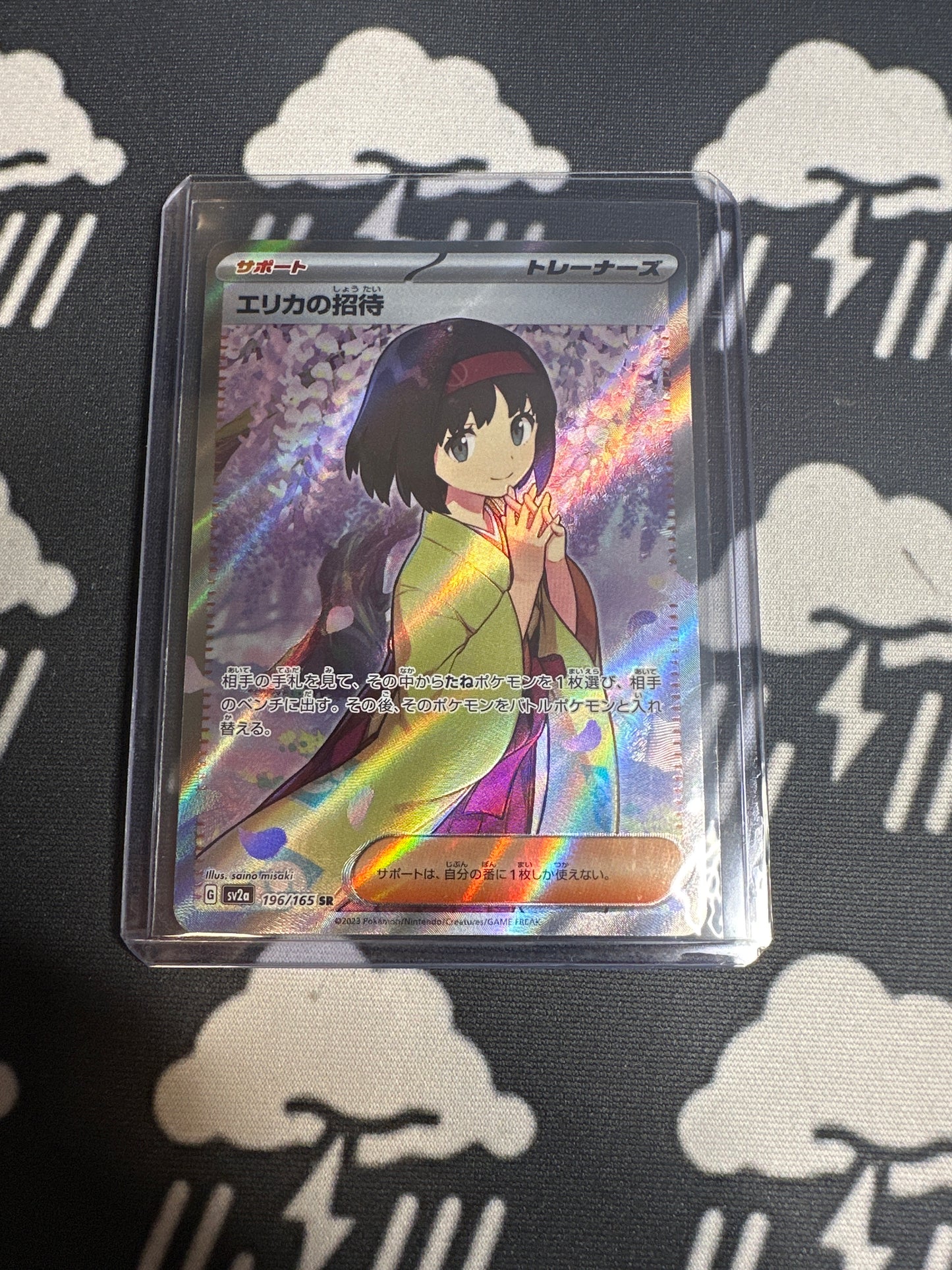 Erika's Invitation 196/165 Sv2a: Pokemon Card 151 Holo (Japanese)