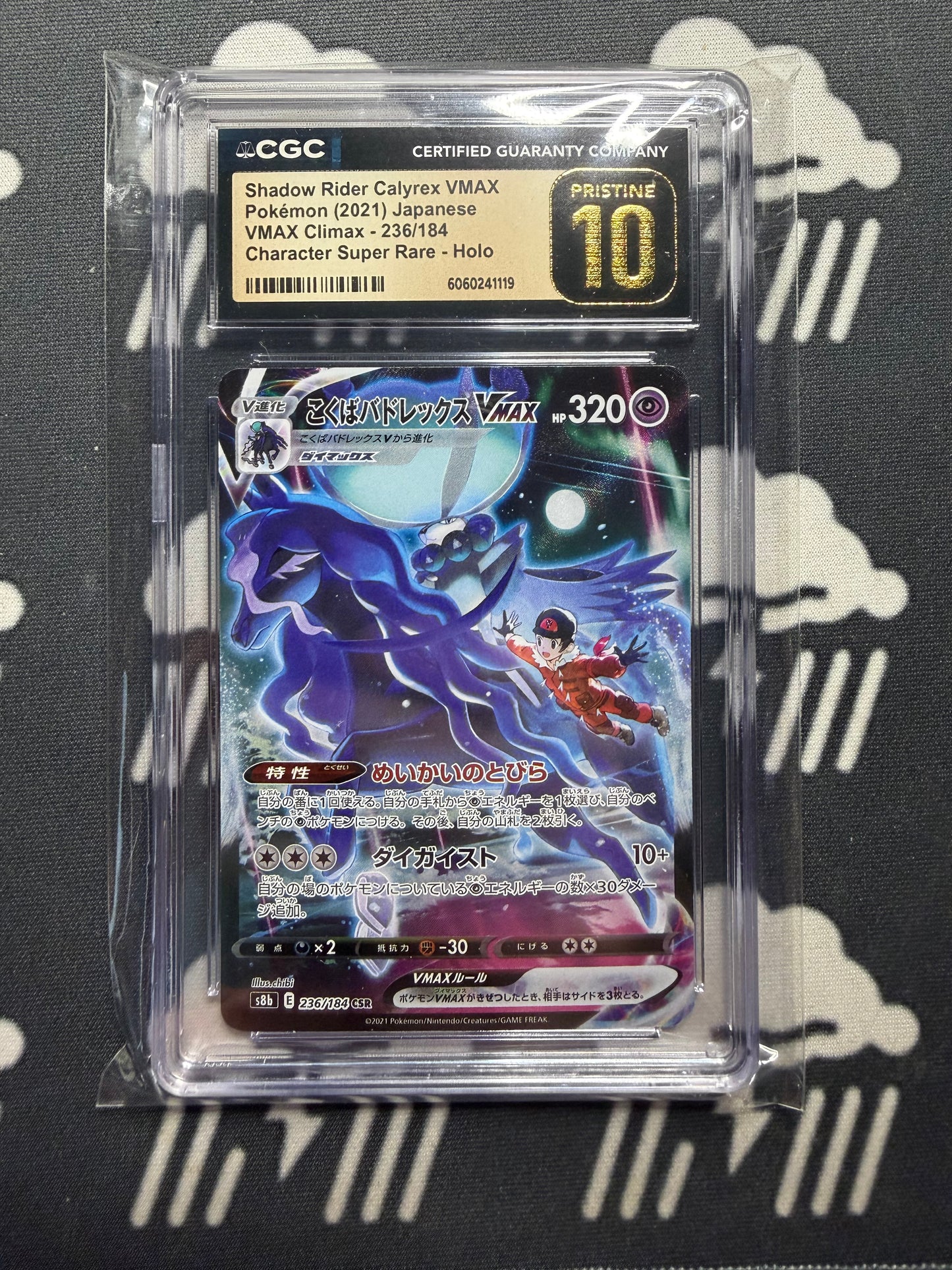 2021 Pokemon Japanese Shadow Rider Calyrex VMAX Climax 236/184 CGC Pristine 10
